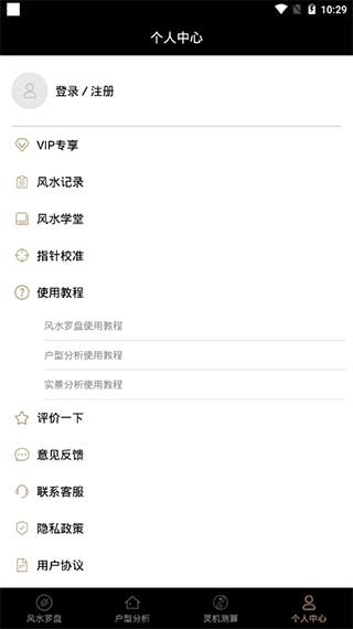 罗盘指南针图4