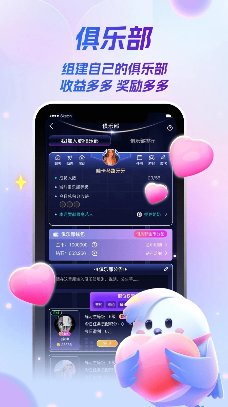 歌星俱乐部安卓版图1