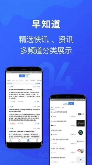 MyToken截图1