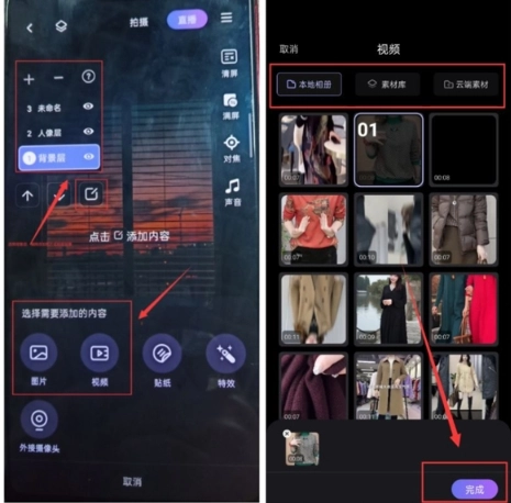 直播加加免费版图8