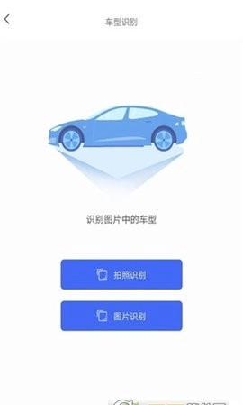 全能文字识别图1