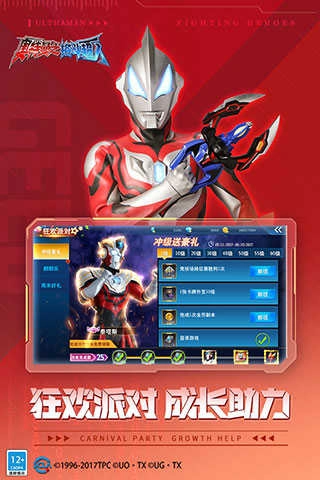 奥特曼之格斗超人版