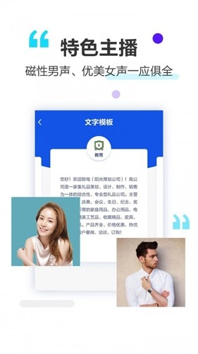 做个彩铃最新版图1
