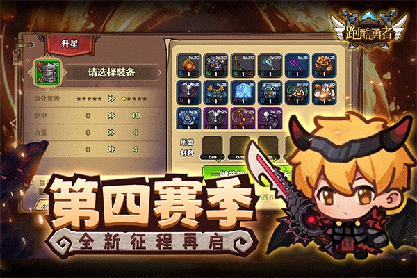 跑酷勇者直装版(2)