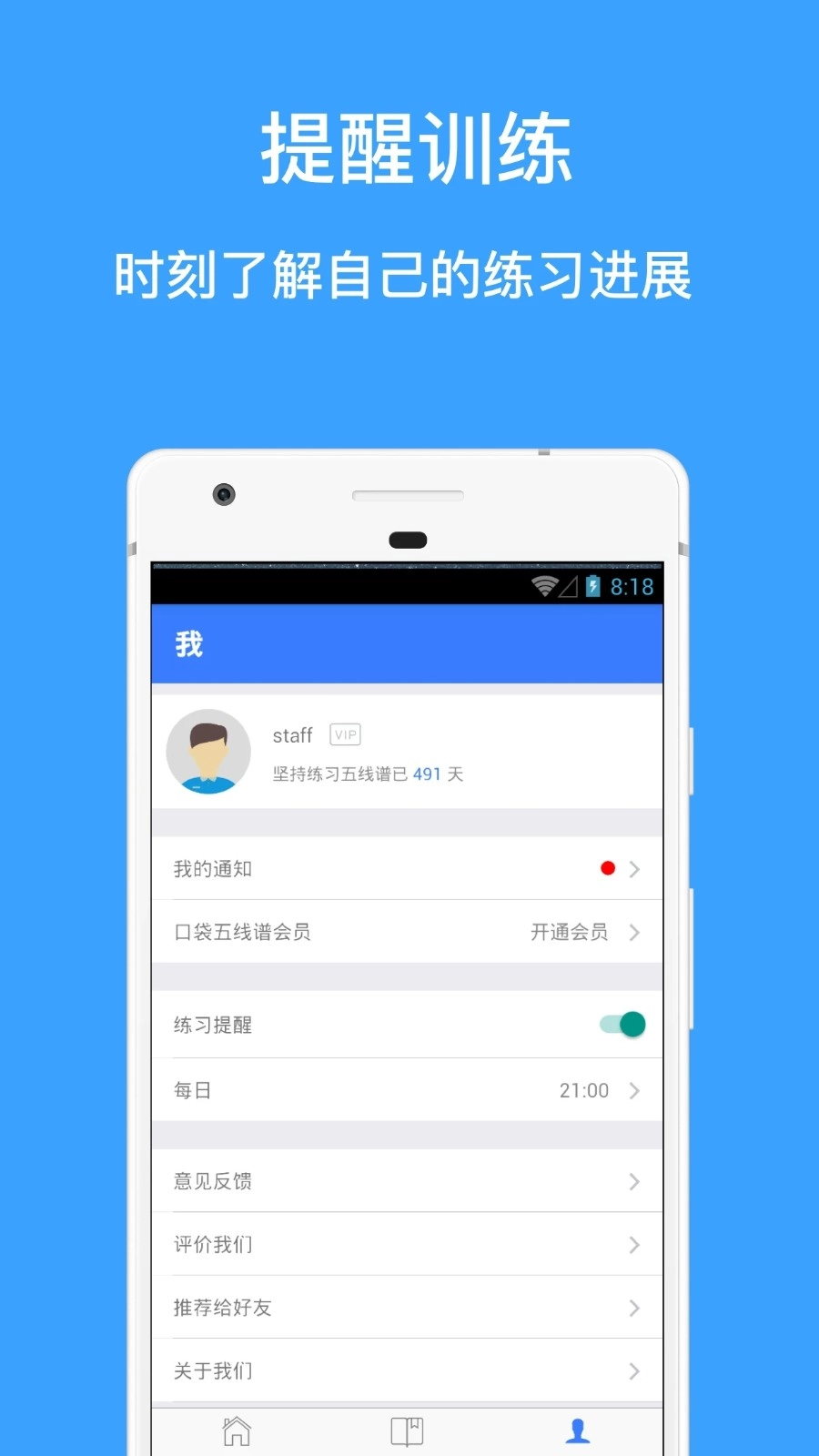 口袋五线谱软件图2