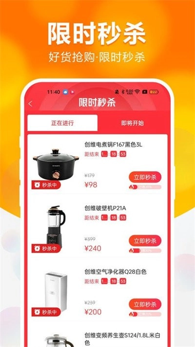 创维商城图3
