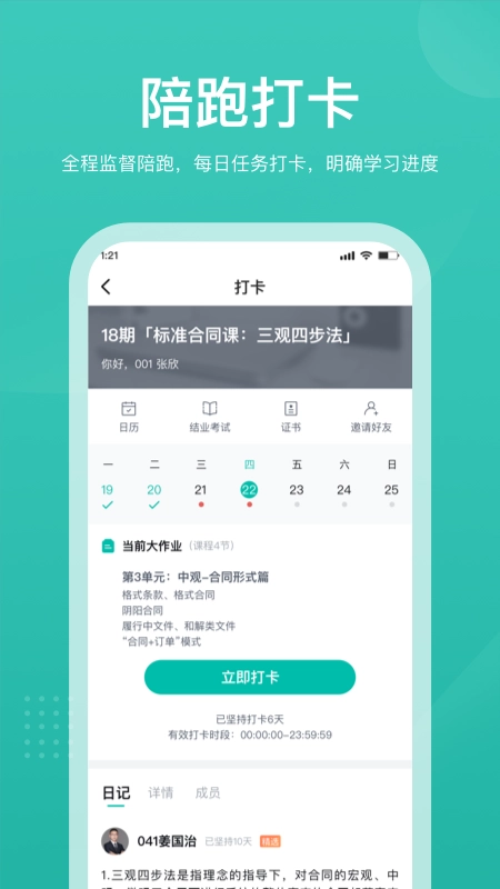 法天使图1
