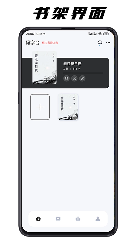好好码字图1