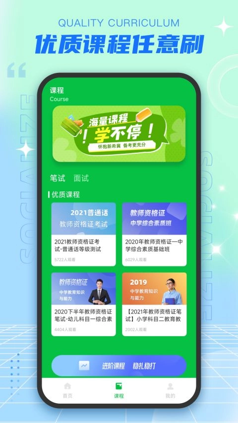 老师圈图3