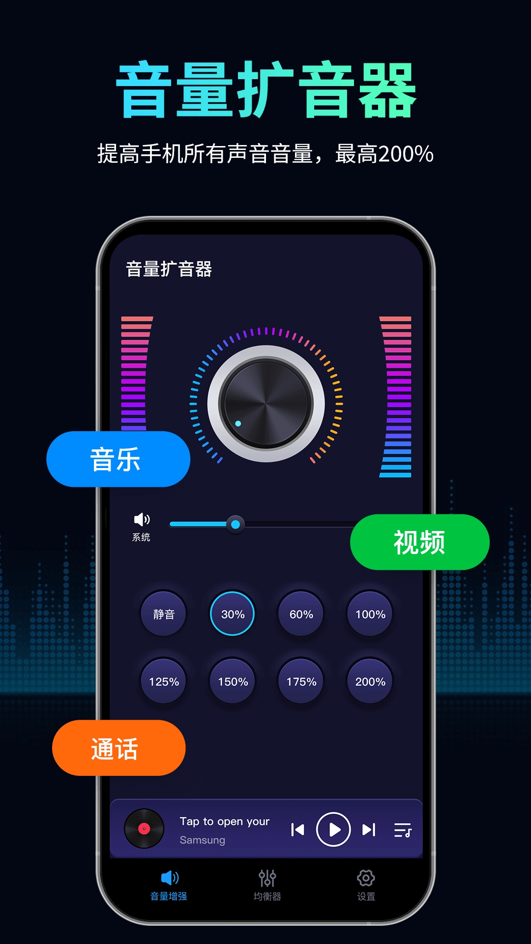音量扩音器图2