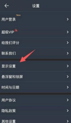 翻页时钟免费版图5