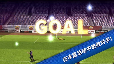 实况俱乐部日服游戏最新版图1