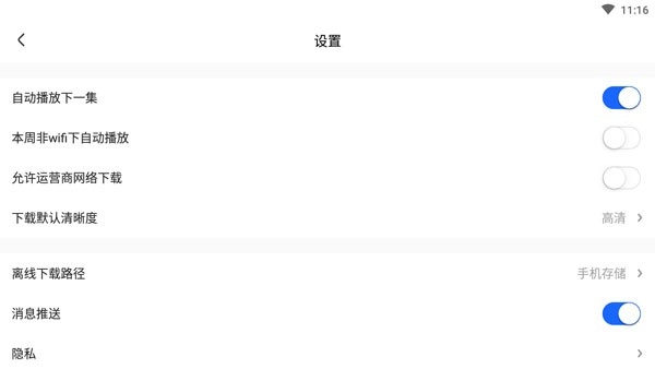 央视影音hd版图2