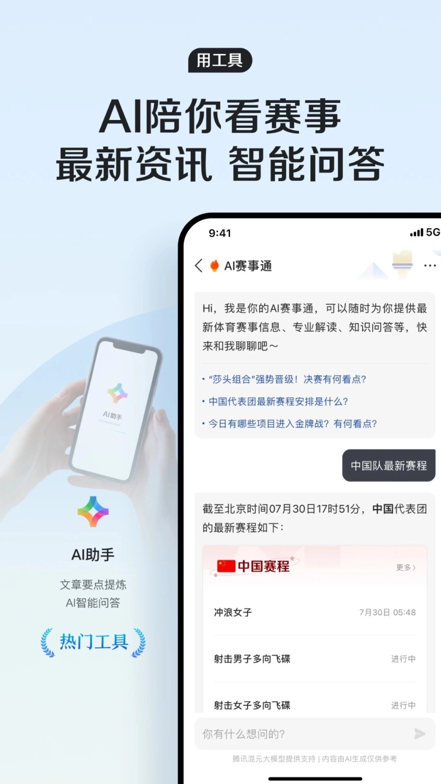 QQ浏览器安卓版(4)