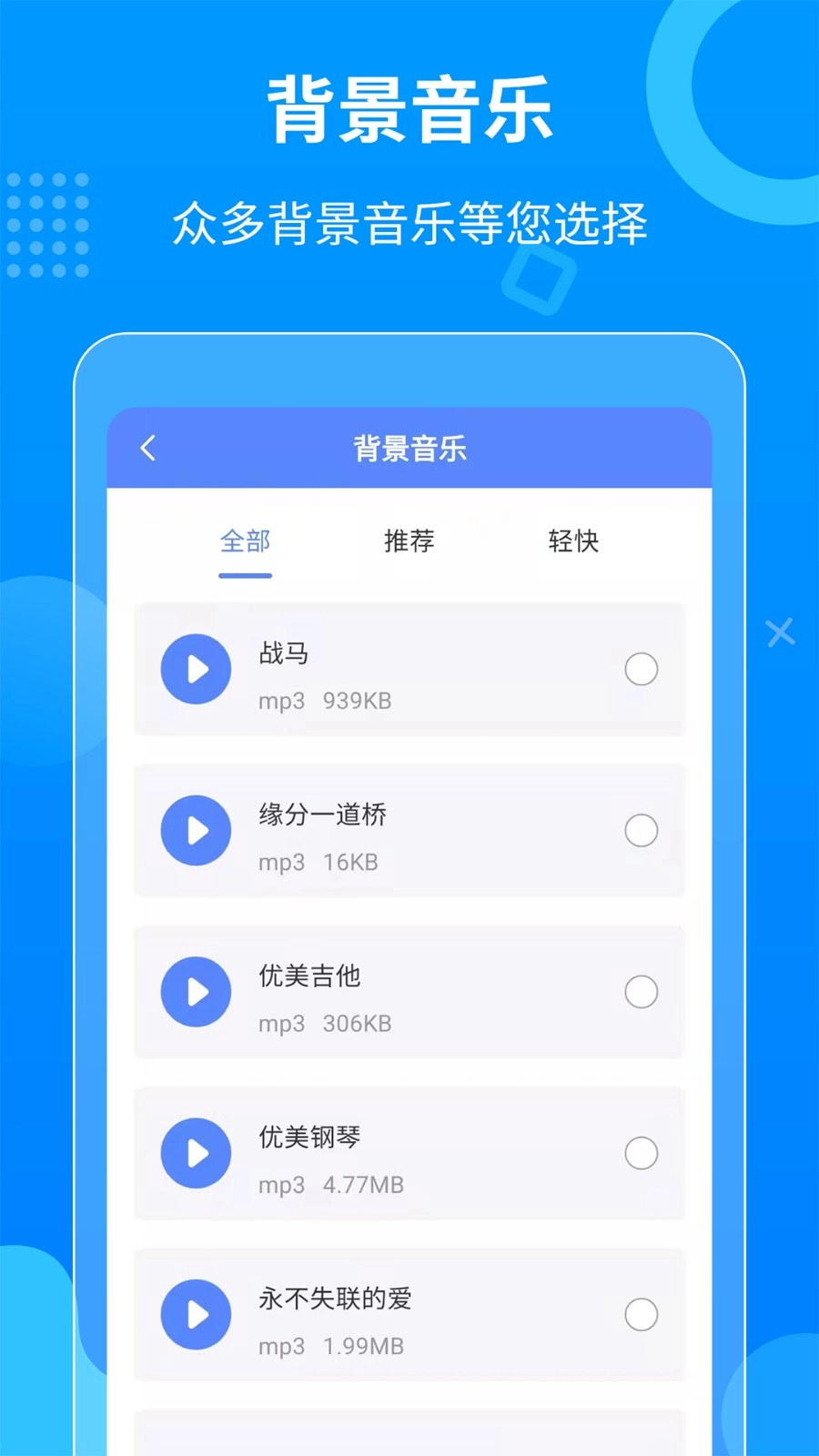 一键语音导出图4