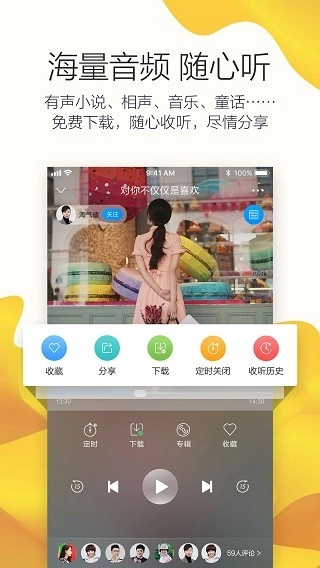 叮咚FM最新版图3