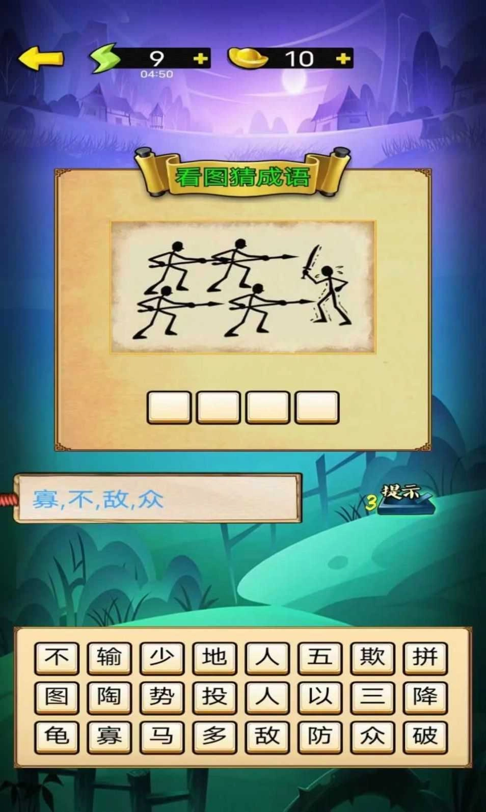 金陵词鼎图3