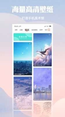 小米主题壁纸(Themes) 图4