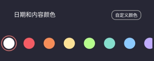 光氪息屏显示免费版图3