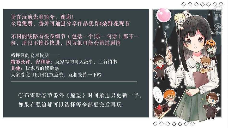 橙光寒夜如春 