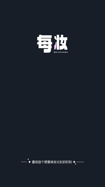 每妆图1