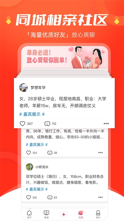 今视频免费版图2