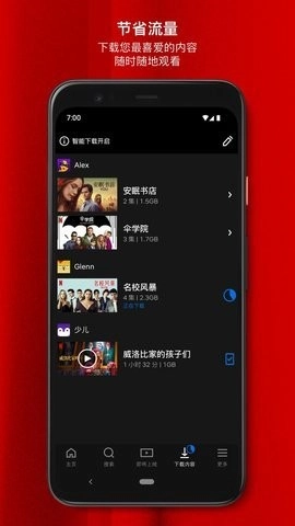 奈飞星影视图3