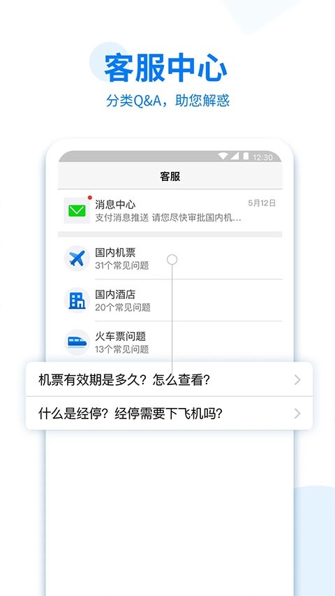 美亚商旅2026图3