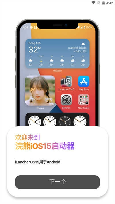 ilauncher仿苹果桌面 图3