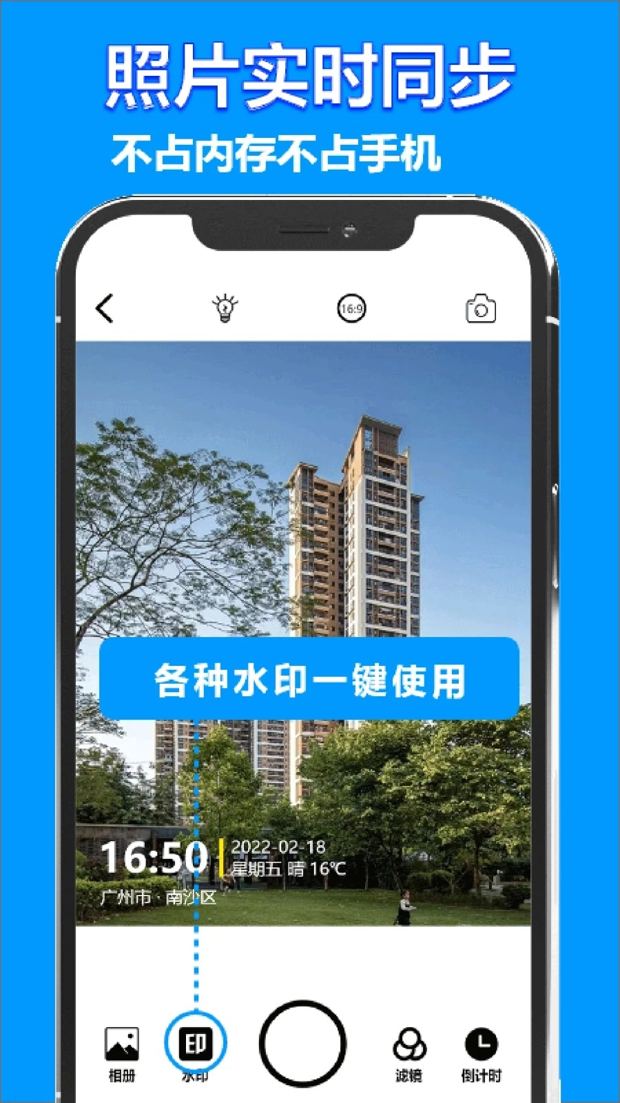 水印打卡时间地点相机图2