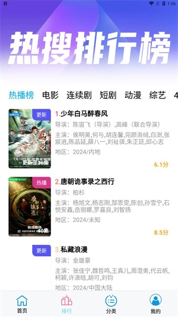 懒懒视频免费版图1
