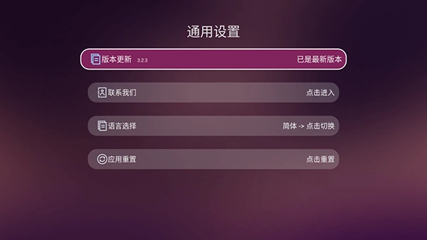 美家市场TV版图2