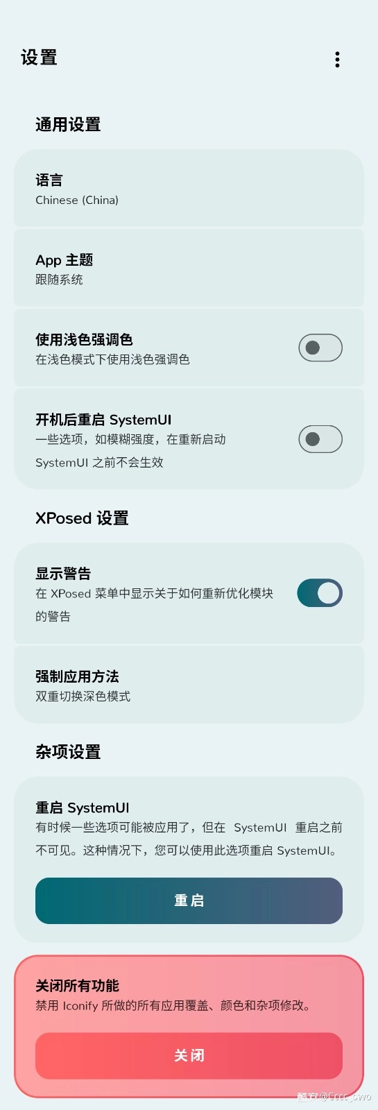 Iconify图1