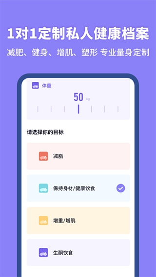 热量计算器图2