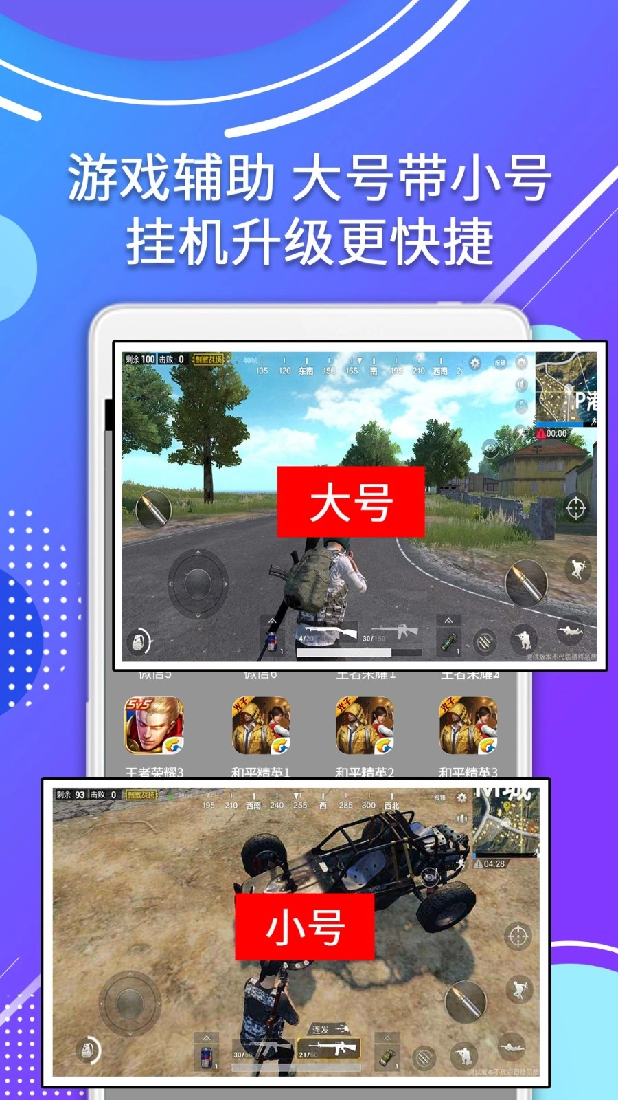 分身助手图3