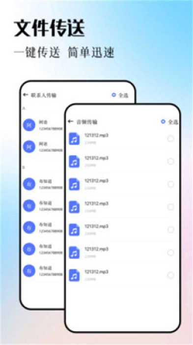 adb助手图2