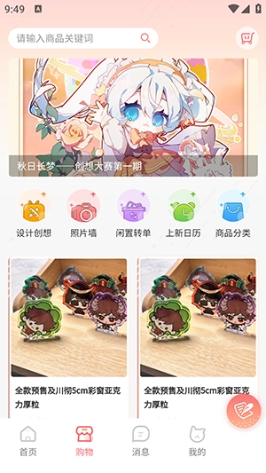 次元集市图3