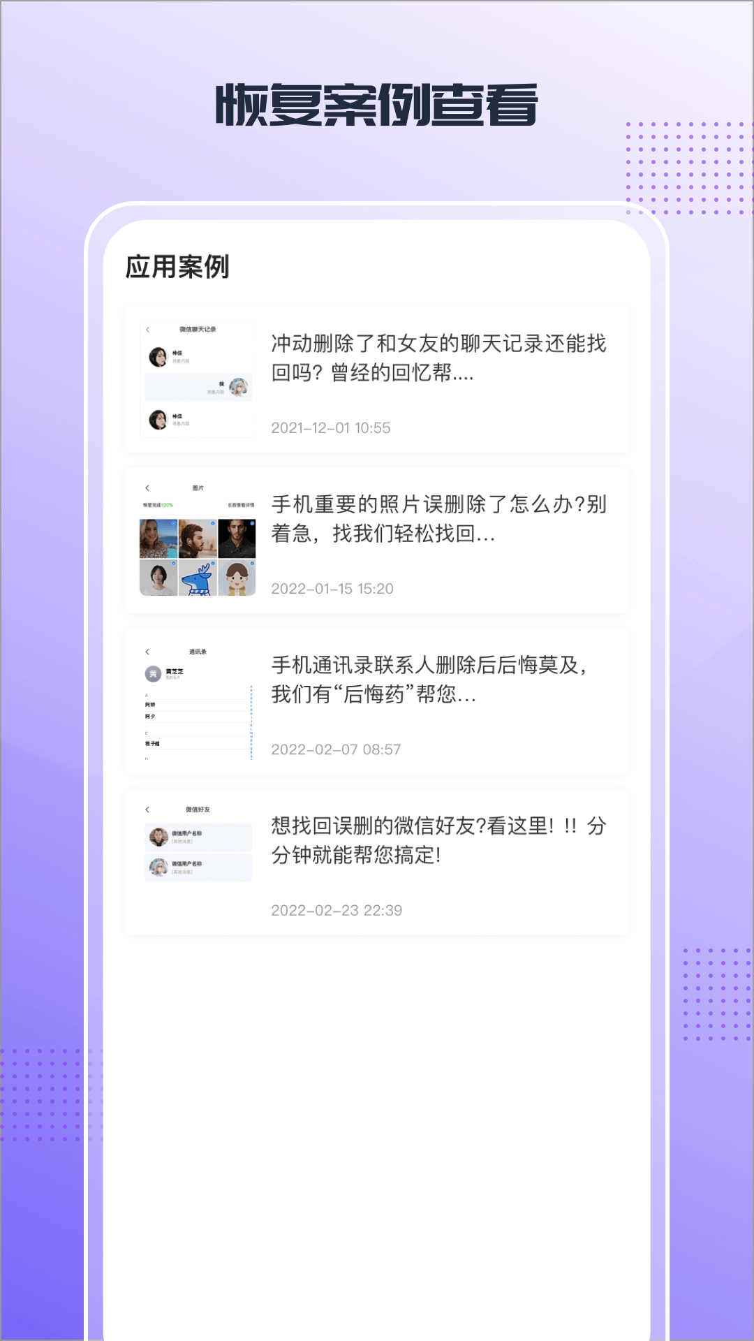 零点数据恢复图2