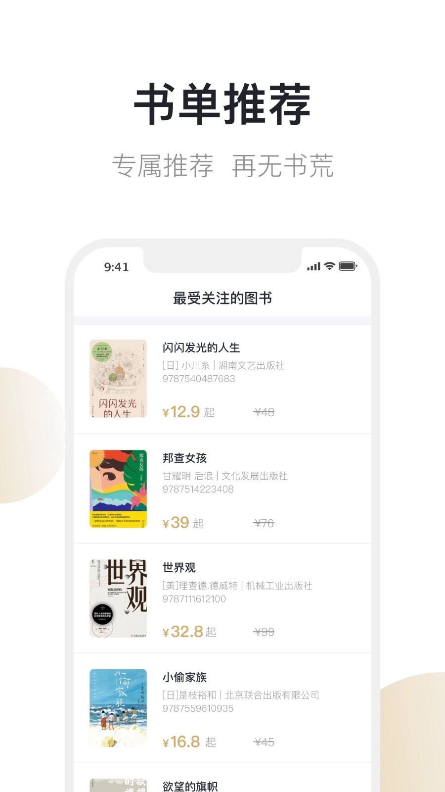 旧书街正版图3