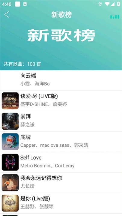 全民音乐播放图2