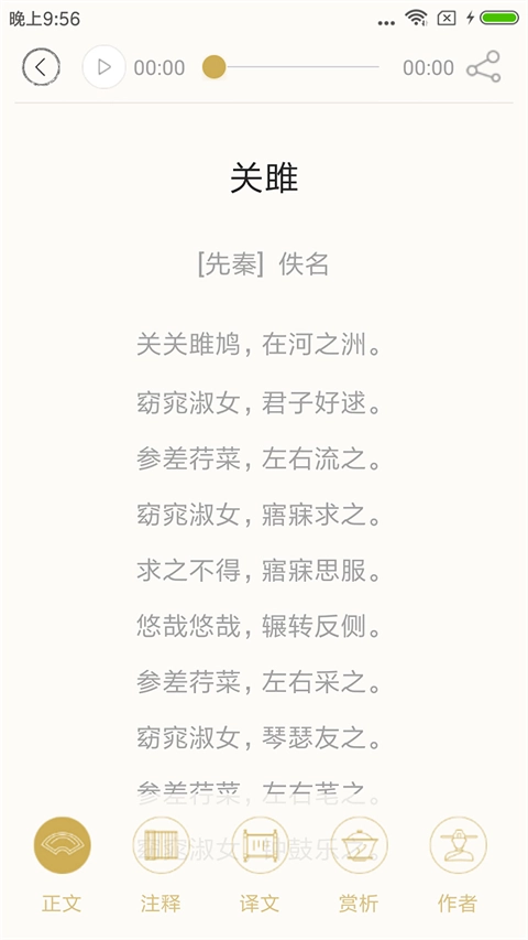 诗词中华汉化版图2