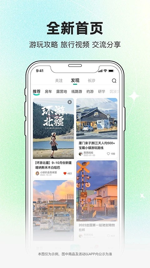 约你游图2