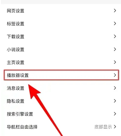 鲨鱼浏览器免费版图6