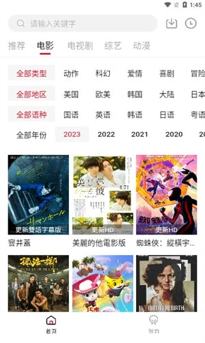 飞马影视软件图1