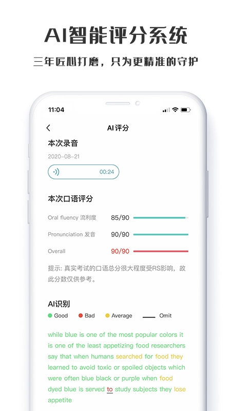 萤火虫PTE图4