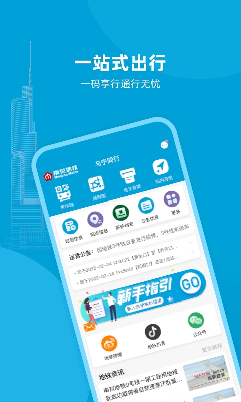 与宁同行最新版图3