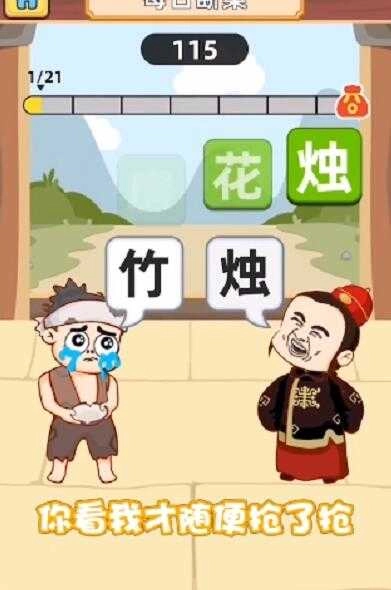 答题小状元