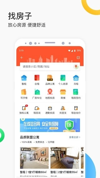 58同城最新版图2
