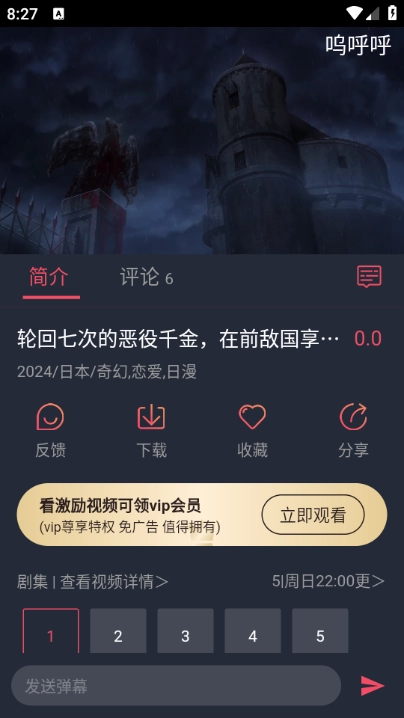 烟花动漫去广告版图3