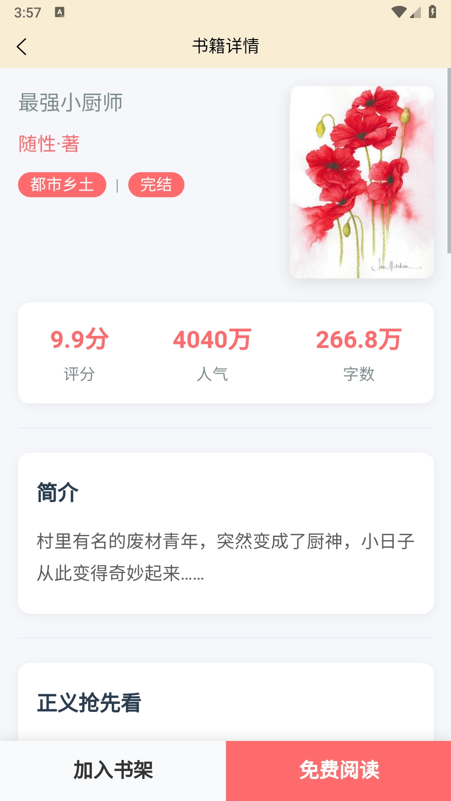 页启读物图4